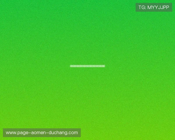 澳门皇冠赌场游戏安全性分析及玩家应注意的风险提示