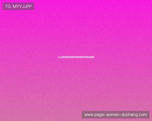 wg娛樂城官網注册流程详解以及新手玩家必知的游戏攻略技巧 wg娛樂城官網注册流程详解以及新手玩家必知的游戏攻略技巧