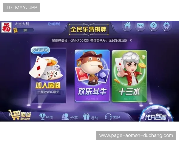 88棋牌app官网最新版本下载安装指南，畅享丰富游戏娱乐体验