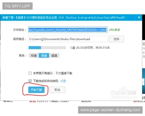 AG视讯客户端安全性分析，用户在使用中应注意的风险与防护措施