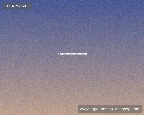 K8真人视讯带你体验极致在线娱乐享受天天好礼不停