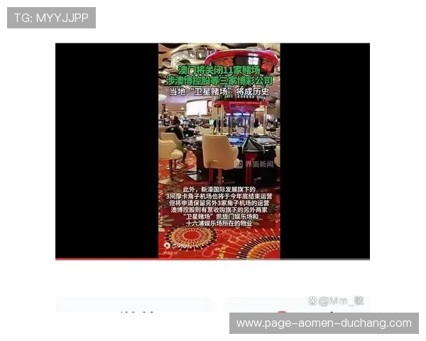 澳博娱乐集团最新动态与未来发展趋势全面解析助你把握澳博行业投资新机遇