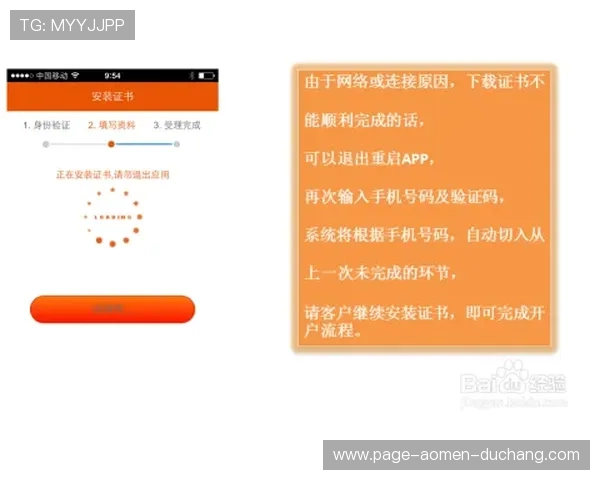 如何注册马会投注平台开户保障账号安全和快速入门指南