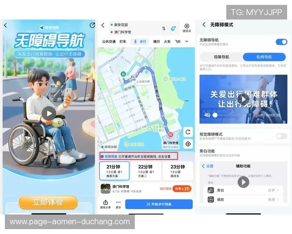 新澳门网址官方网站提供详细导航帮助用户轻松找到澳门各大官方平台入口