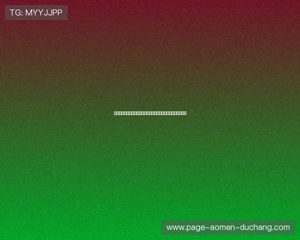 澳门真人官方网站后台技术保障措施确保玩家账户安全的详细介绍