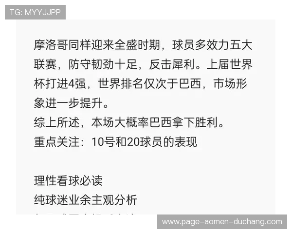 巴西与摩洛哥世界杯比赛结果最新分析及赛场表现全面解读 巴西与摩洛哥世界杯比赛结果最新分析及赛场表现全面解读